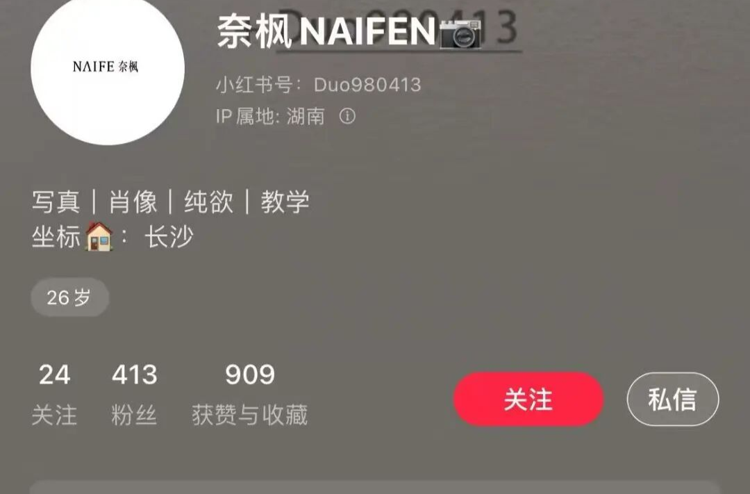 摄影师接下多地新人同日婚单后，于婚礼当天凌晨失联，最新：本人称正回长沙，愿意赔付