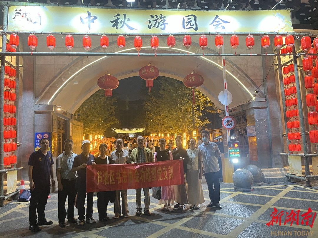 芦淞晓月夜 翰墨祈福情—— 芦淞区书法协会神农公园内书写许愿签