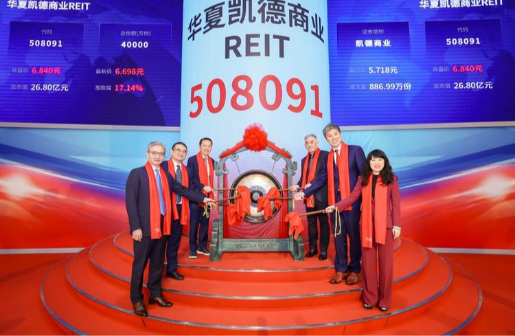 国内首单外资消费REITs项目在上交所上市