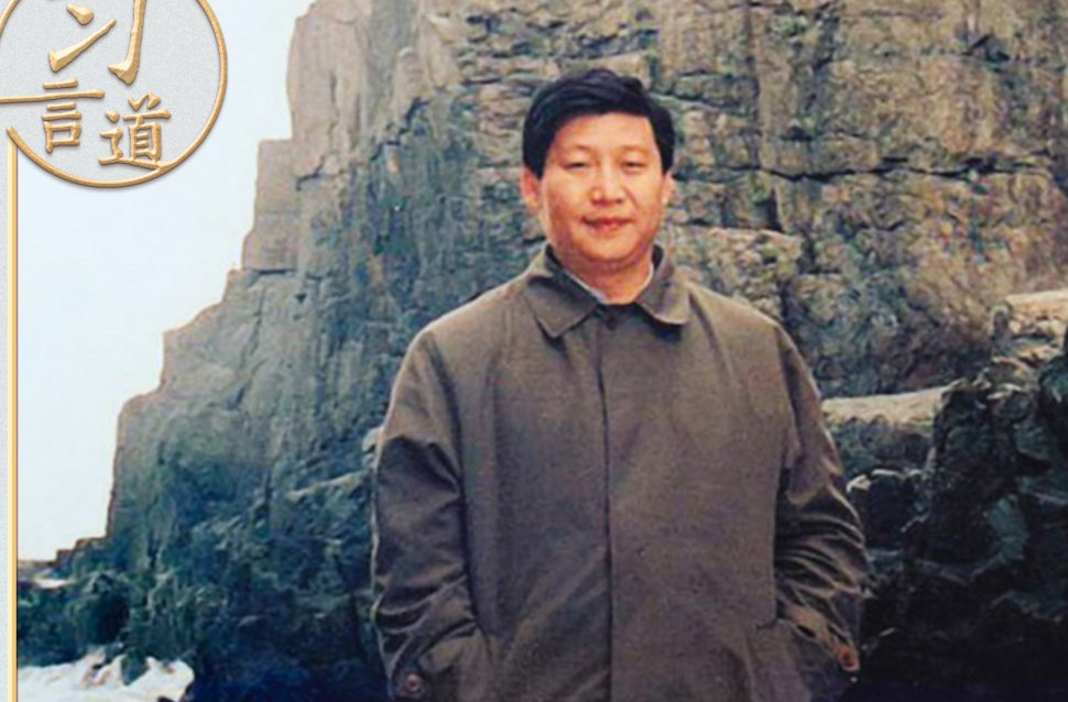 习言道｜习近平曾以这句诗自勉