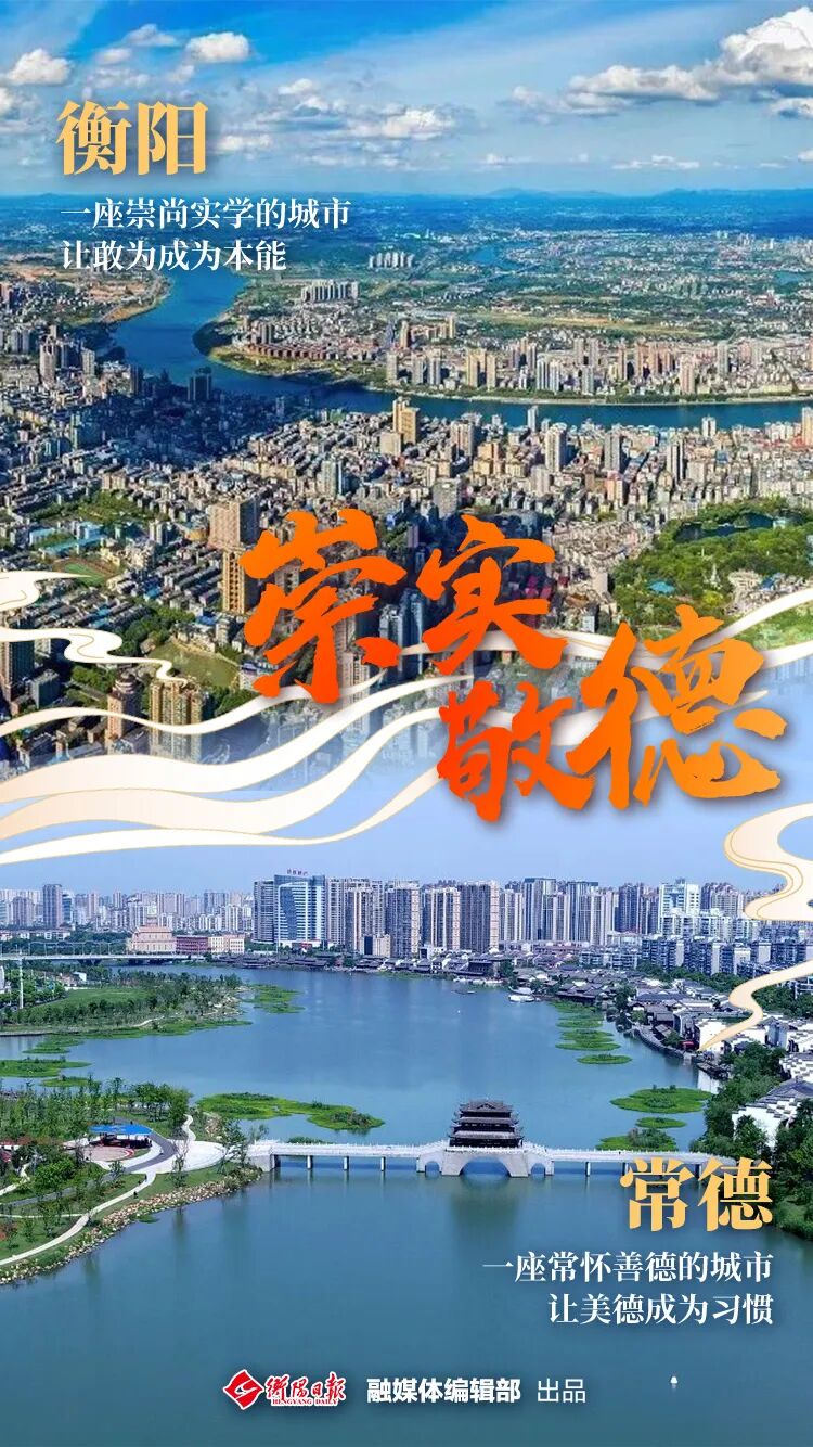 “衡常CP”来了，以足球为名，共赴山海