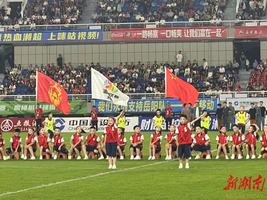 国庆“岳”过洞庭来看你⑱｜国庆红“撞”中秋，湘超联赛（岳阳VS永州）情景说唱与歌舞表演《平江 Young》惊艳全场！