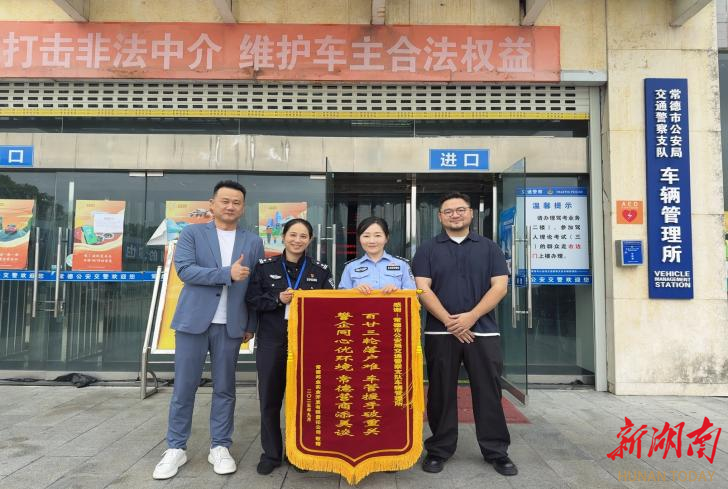 常德交警车管所为企业解难题 113台电动三轮车成功“上户”