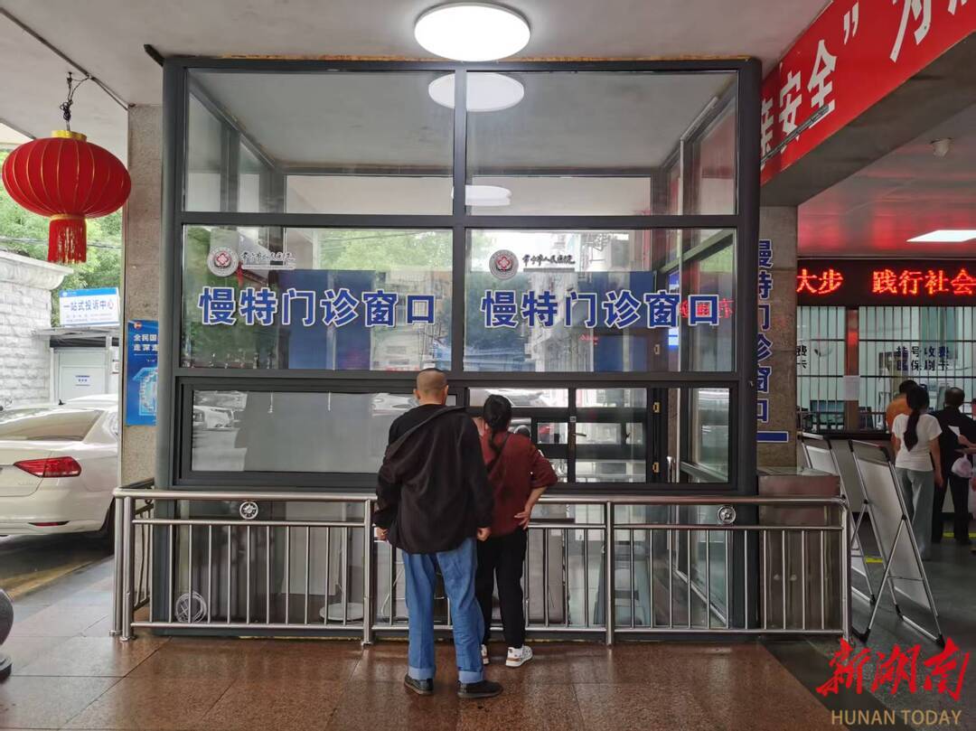 常宁实现医保基金安全与民生福祉双提升丨湖南日报  