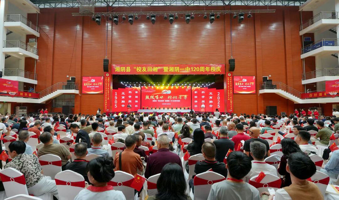 百廿传薪火，匠心书华章，湘阴一中输送5万英才