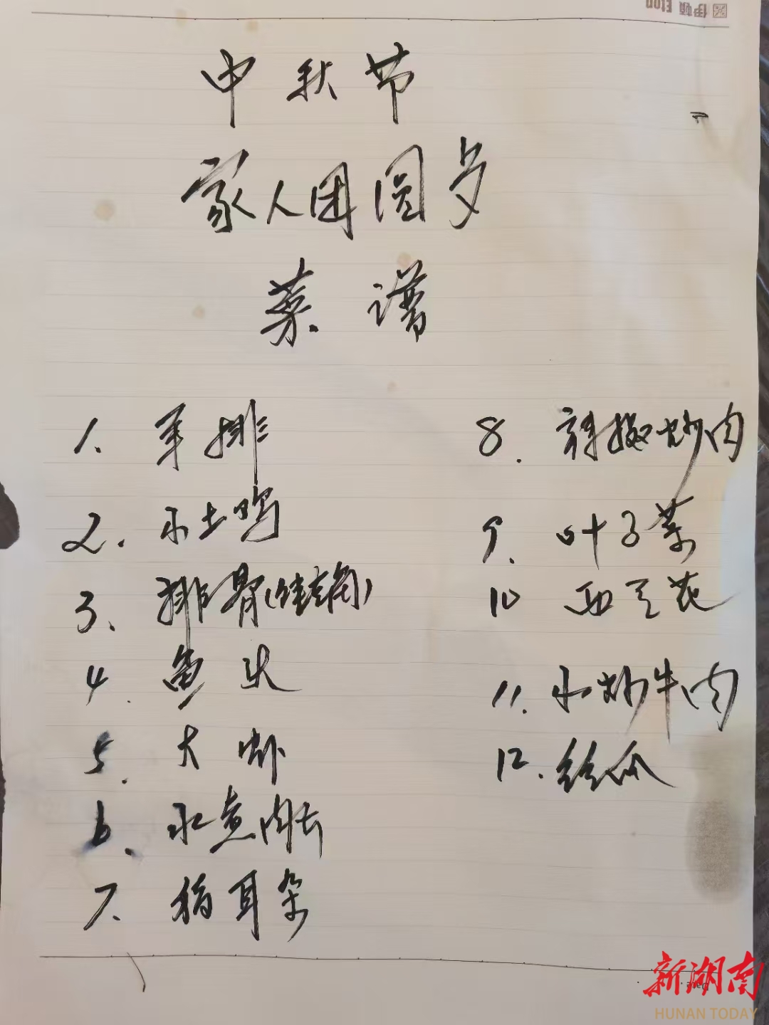 又是中秋