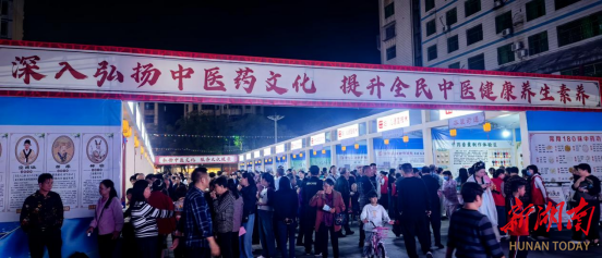 衡阳县中医夜市火热“出摊”   燃动“双节”健康潮