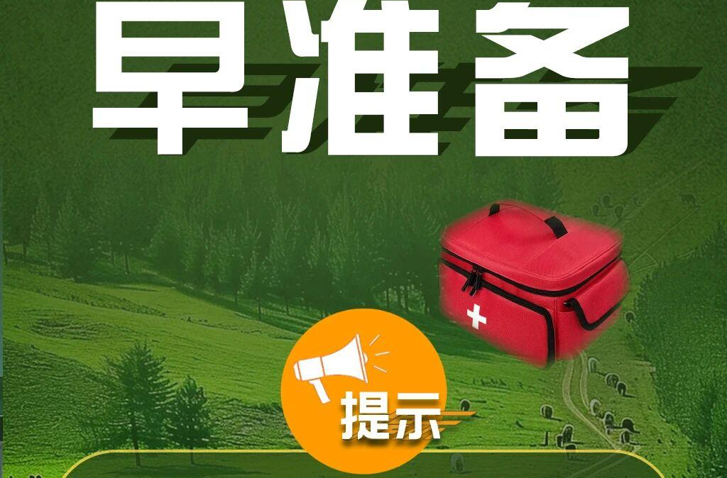 反向旅游存在隐患 这些“安全坑”不要踩→