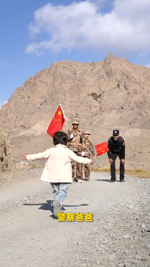 “警察爸爸！”这个假期，3岁萌娃看望戍守海拔3200米边境执勤点的爸爸!