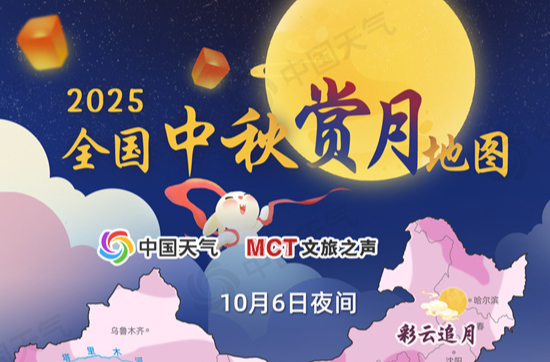超级月亮邂逅中秋！赏月地图出炉 看哪里皓月当空