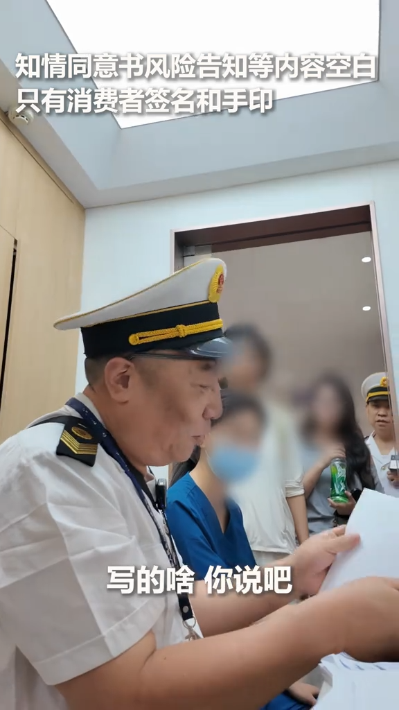 查处违法医美机构发现“空白知情同意书” 疾控中心提醒消费者:求美之路，安全第一!