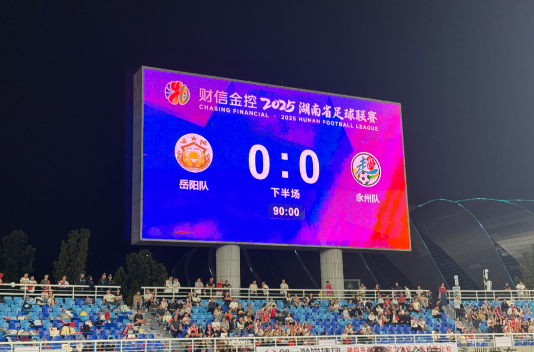 绿茵场上的湖湘风骨