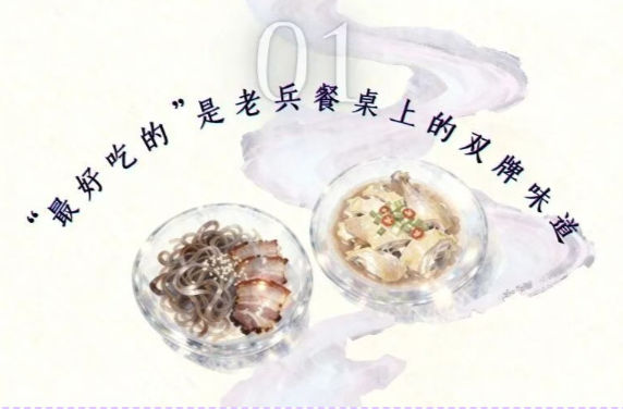 驻村后的“真香”定律： 原来最好吃的是……