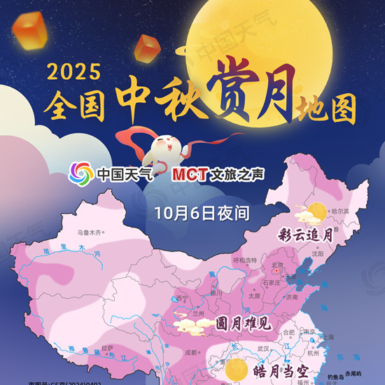 超级月亮邂逅中秋！赏月地图出炉 看哪里皓月当空