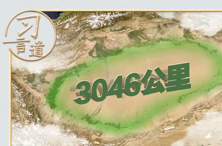 【追光的你】习言道丨这条“绿围脖”，习近平牵挂在心