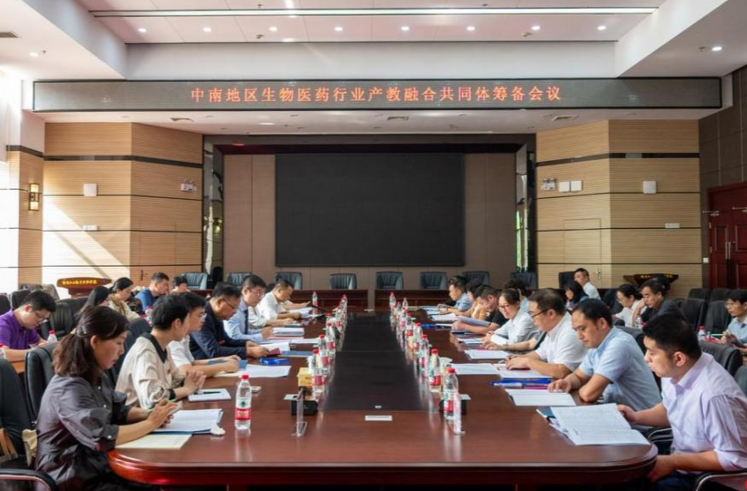 中南地区生物医药行业产教融合共同体筹备会议在湖南化工职业技术学院顺利召开