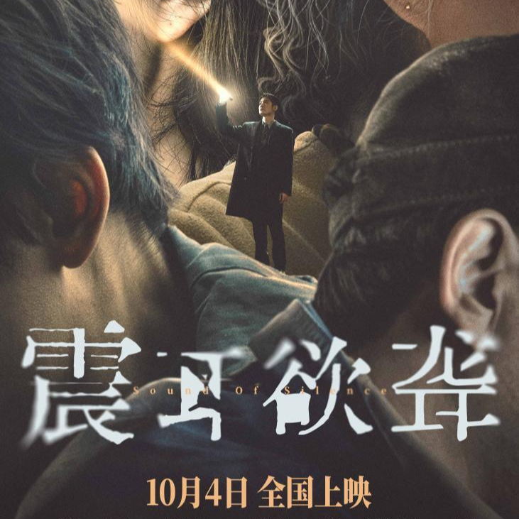 文化新观察·聚焦国庆中秋假期丨国庆档现实题材电影何以备受关注？