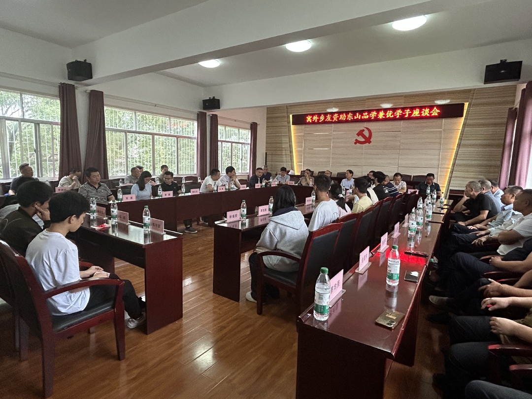 爱启梦想·共筑未来——华容县东山镇举行资助品学兼优学子见面