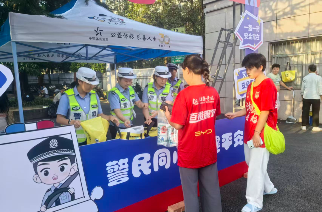 交通安全知识随“赛”而行