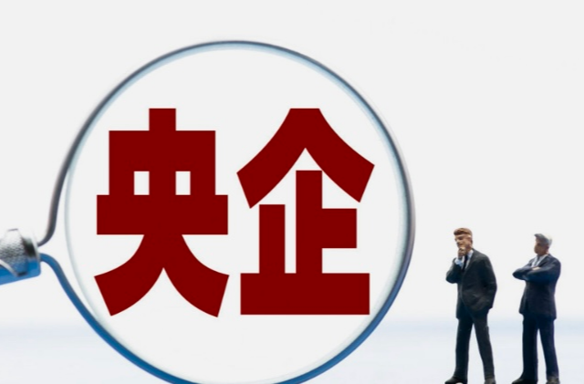 国务院国资委：国资央企要着力抓好稳健经营