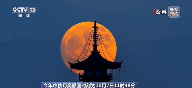 “最晚中秋”遇上“超级月亮”！这份赏月地图赶紧收藏