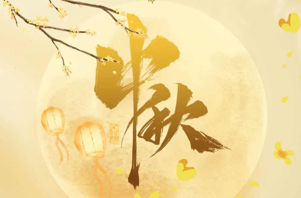 双节同庆趣享礼！新湖南客户端节日福利上线，现金红包、专属好礼等你领