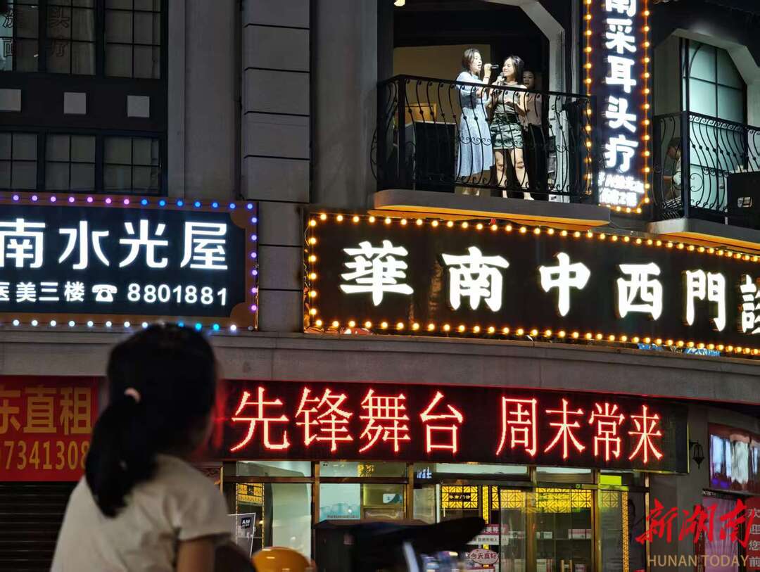 “双节”不忙 来趟衡阳｜雁峰区阳台演唱会火爆出圈 这个宝藏打卡地把节日氛围感“拿捏”了