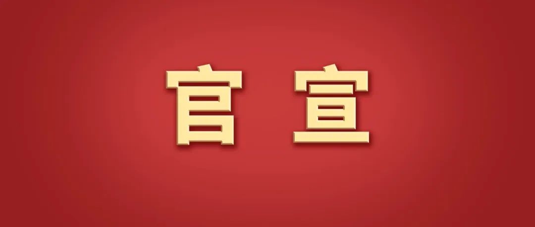 首次揭示！嫦娥六号，有新发现