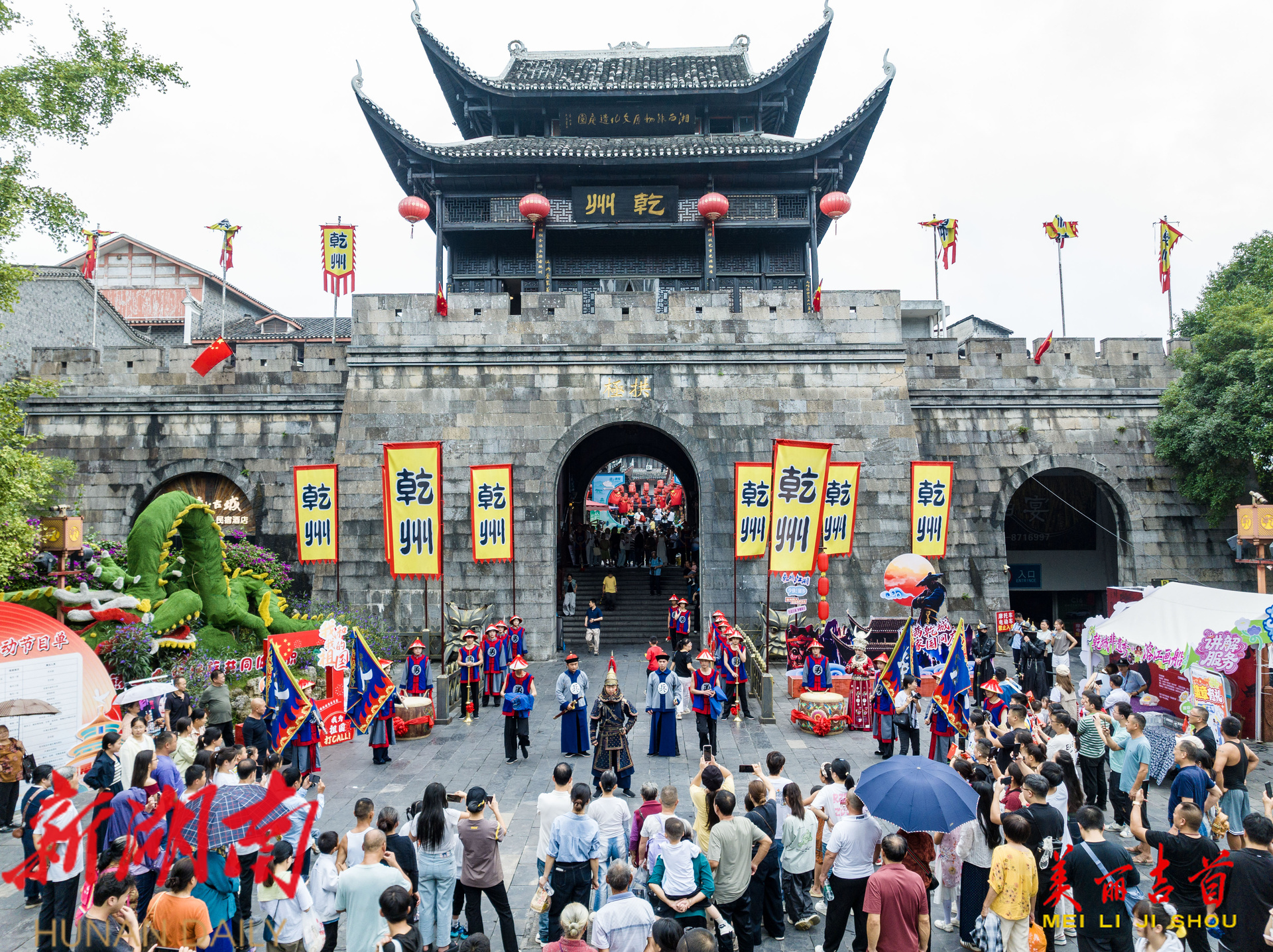乾州古城景区民俗演艺丰富多彩
