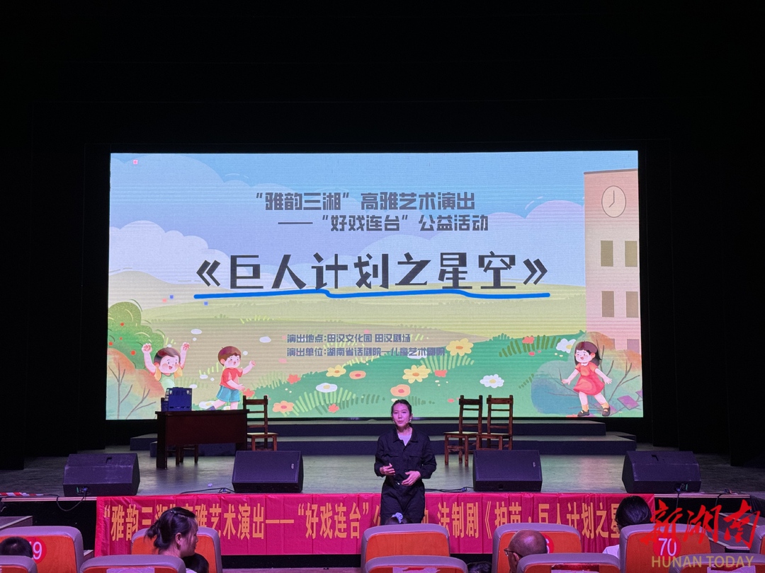 邂逅双节，惠民舞台送上法治“童”餐