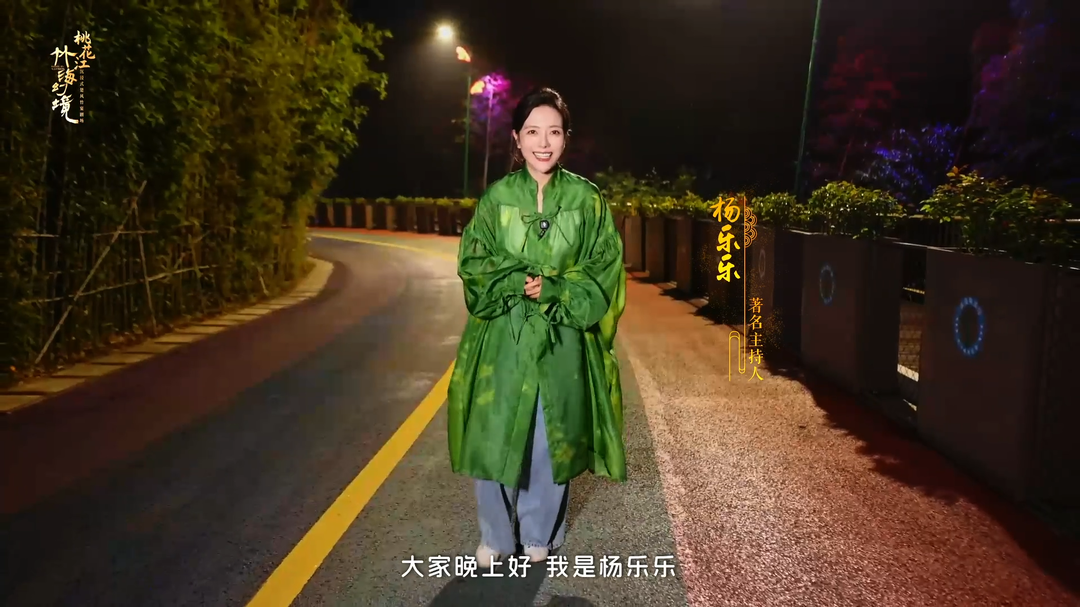 中秋佳节，跟香草美人杨乐乐走进竹海里的超级月亮｜湘约国庆㉔