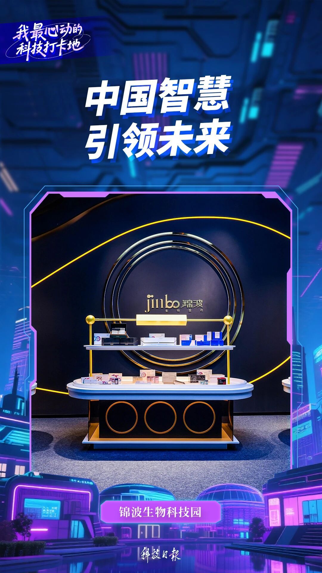 我最心动的科技打卡地丨全球唯一！科技感拉满！
