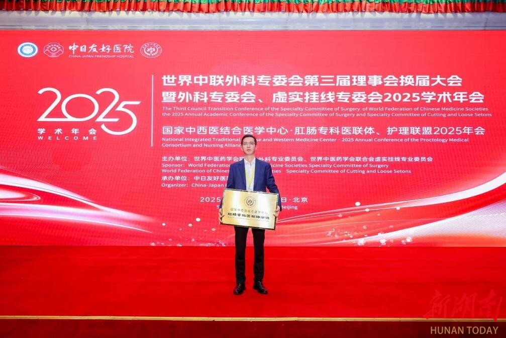 娄底市中心医院加入肛肠专科国家级平台