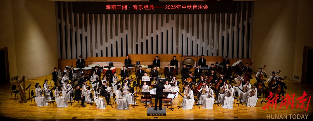 穿越古今共月圆，一场中秋雅乐寄情思 