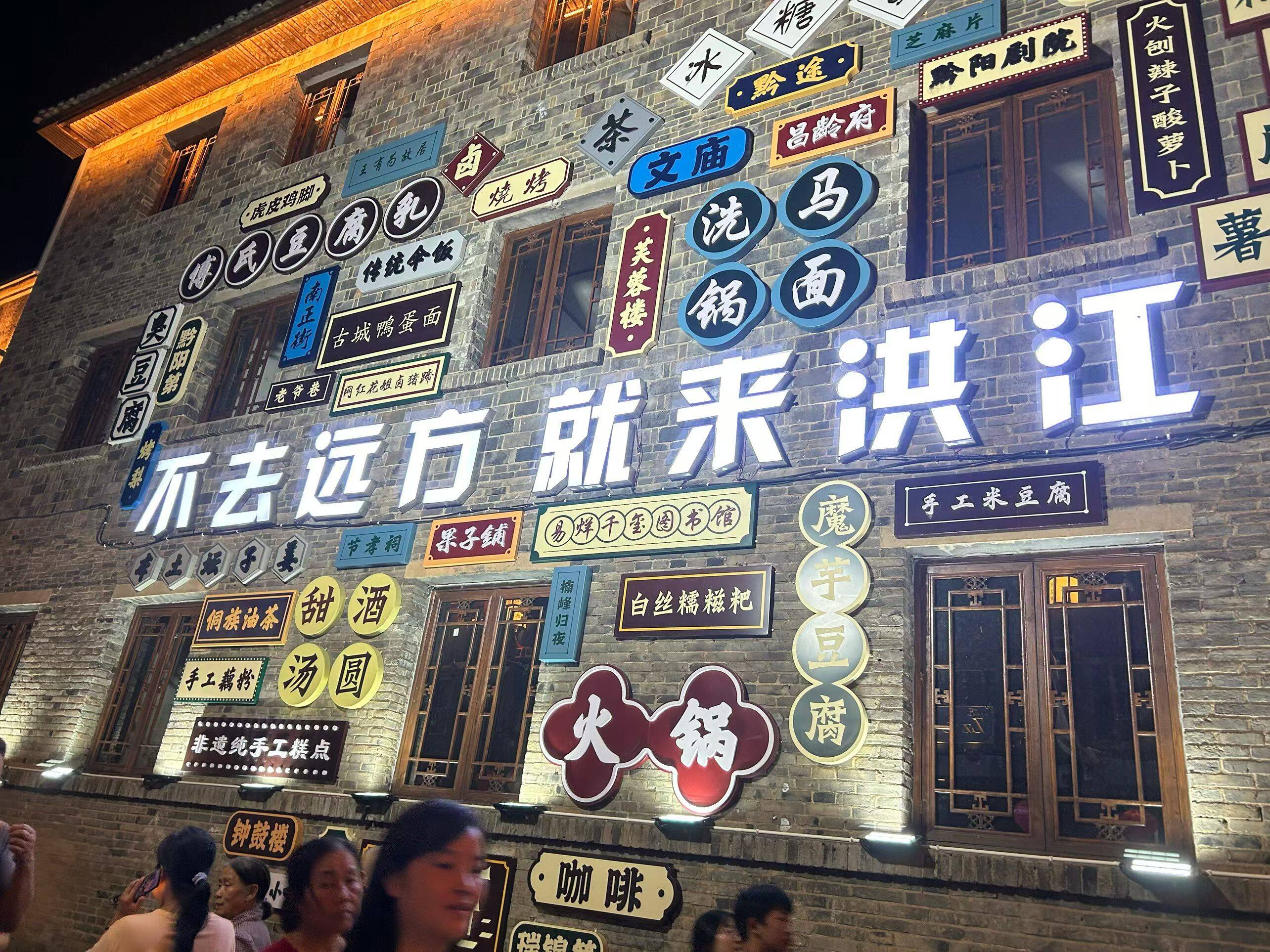世界那么大 好想去怀化｜黔阳古城夜未央，灯火勾勒千年韵