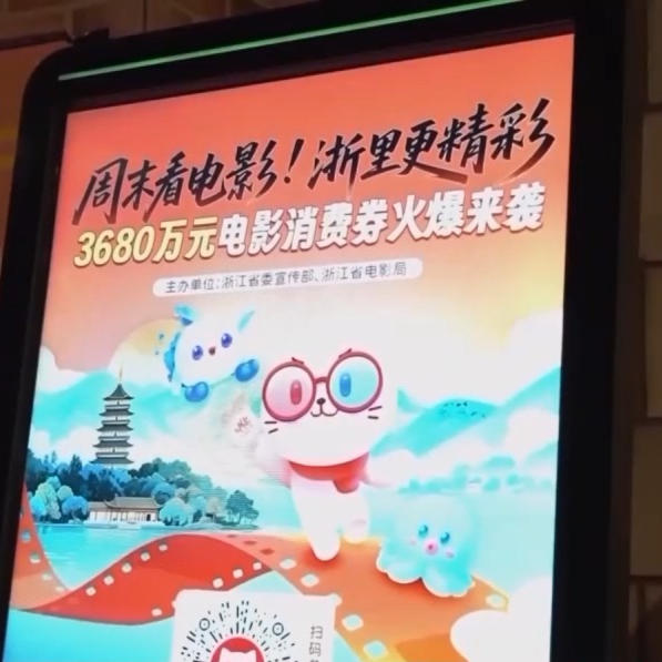 假日·观影丨电影票根别急着扔 解锁国庆假期的“隐藏福利”全靠它