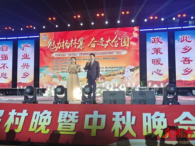 迎国庆·乐中秋|他乡同台唱乡音，新化山歌点亮杨林寨移民乡情