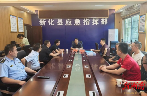 迎国庆·乐中秋|新化：筑牢节日防线 绘就产业画卷