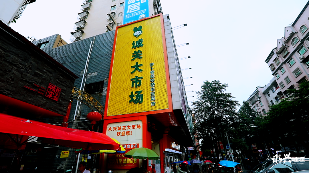 聚焦民生“关键小事”丨永兴城乡农贸市场实现 “颜值”“内涵” 双提升