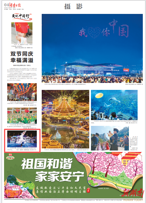 吉首市乾州古城传统拜月礼  祈祷国泰民安@湖南日报摄影