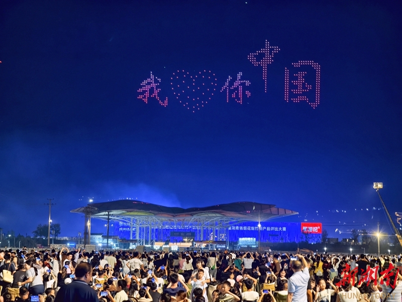 双节同庆 幸福满溢