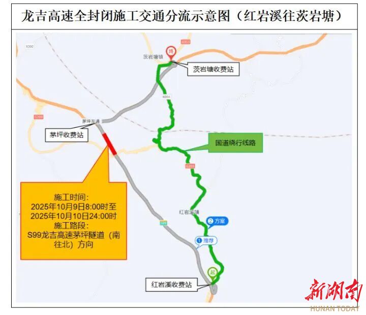 张花、龙吉高速这些路段全封闭施工！绕行路线→