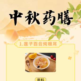 中秋月饼吃到腻？这样吃“润燥护脾”