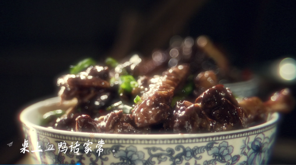 旅发大会·相约宁远⑨丨血鸭香，满屋尽是旧时光
