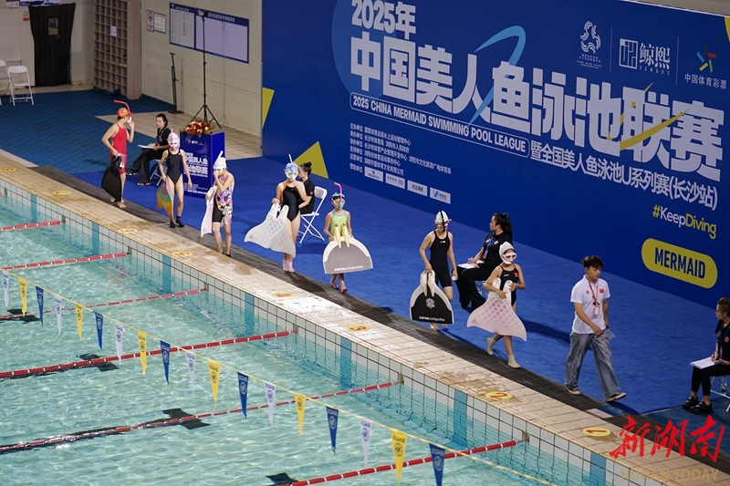 2025年中国美人鱼泳池联赛(长沙站)在浏阳市举行