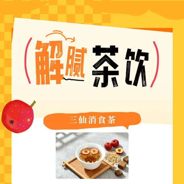 黄金周也有“健康埋伏”？中医三招助您规避“假期病”