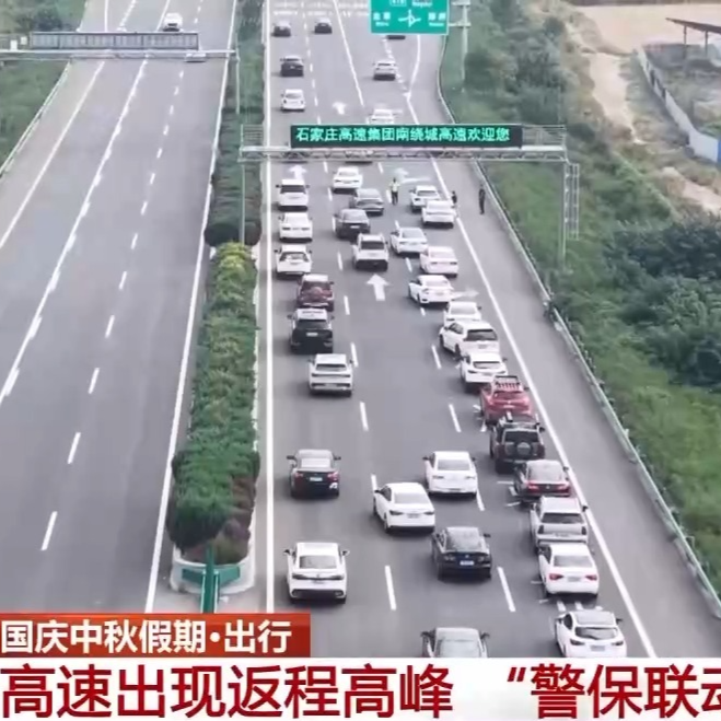 假期尾声返程客流明显增长 各地多举措保障出行顺畅