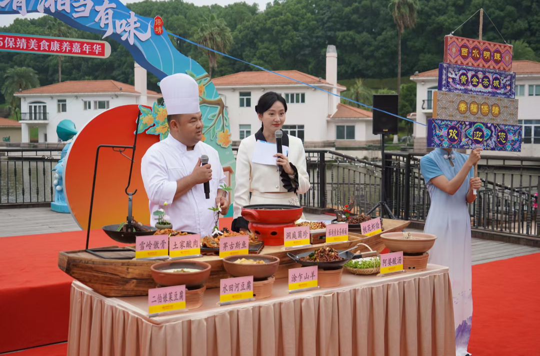 保靖美食康养嘉年华落幕 特色产业赋能乡村振兴