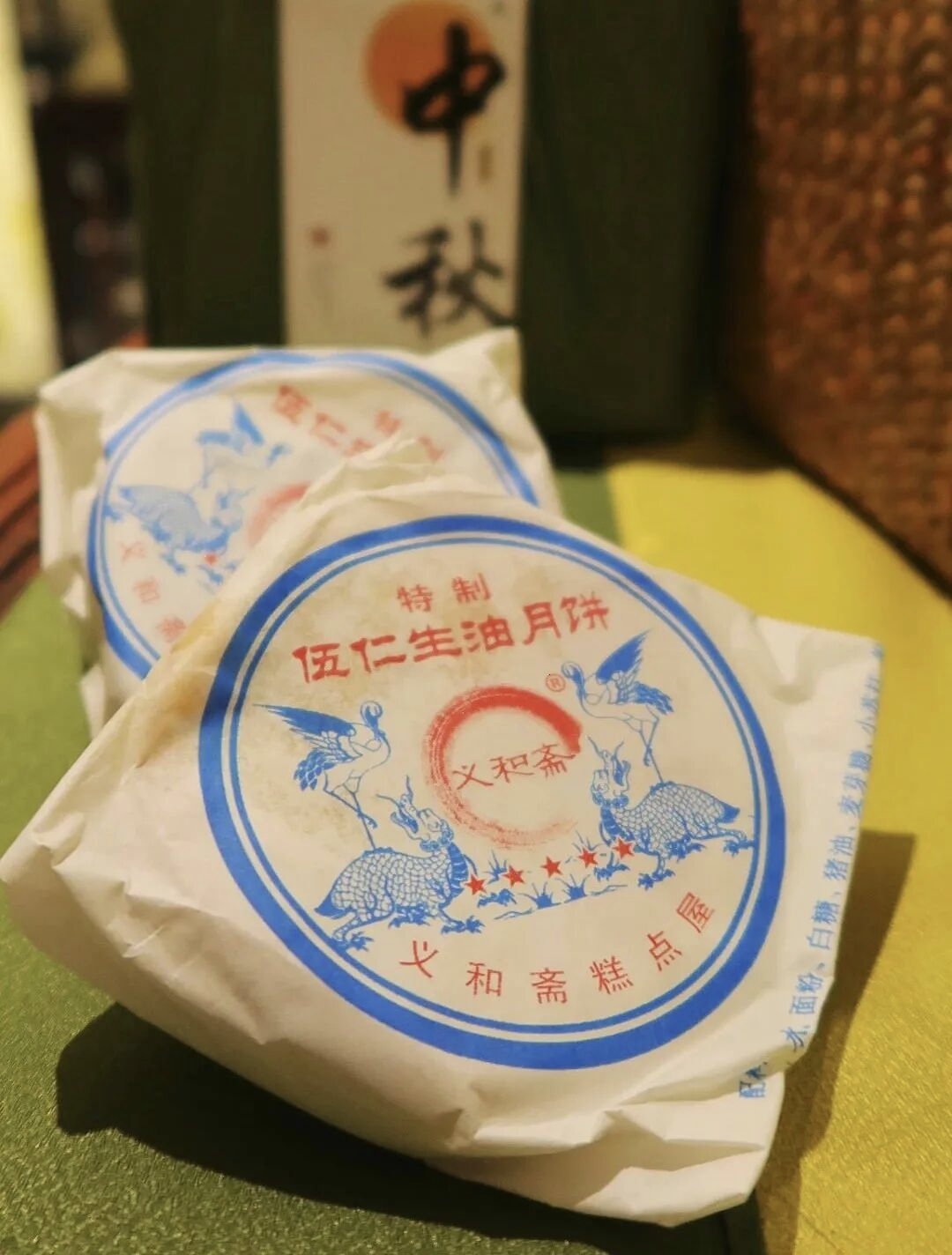 楚国良专栏|义和斋生油月饼赋