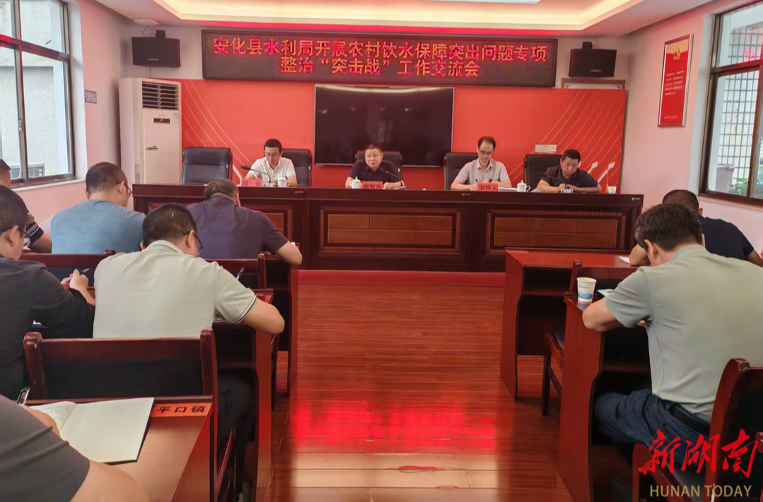 安化县水利干部下沉一线,打响农村饮水保障“突击战”